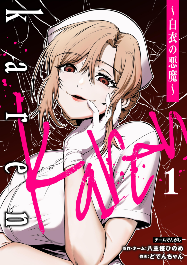 Karen: The Devil in a White Coat
