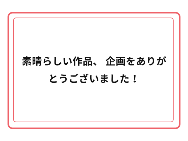 3周年お祝いメッセージ 1