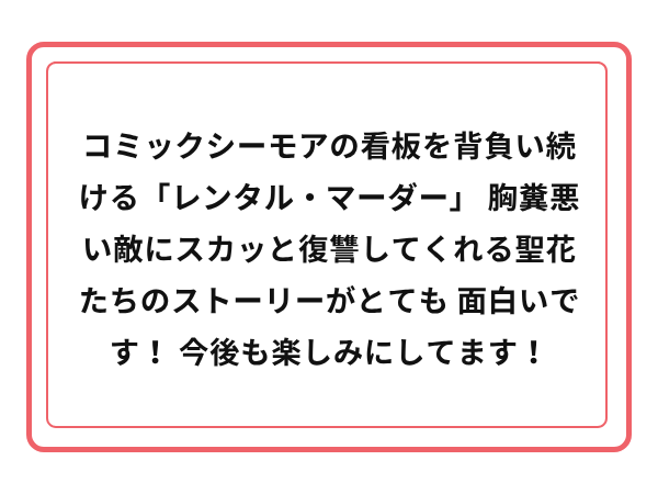 3周年お祝いメッセージ 2