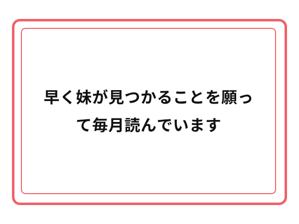 3周年お祝いメッセージ 3