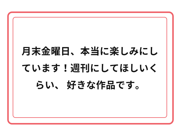 3周年お祝いメッセージ 6