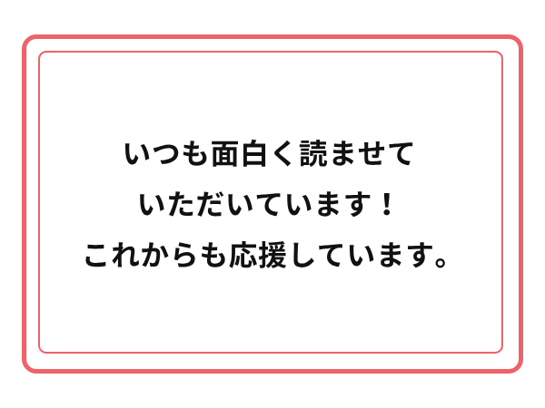 3周年お祝いメッセージ 8