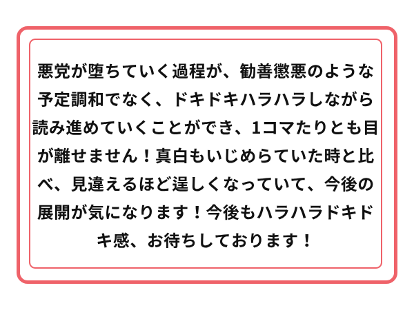3周年お祝いメッセージ 9