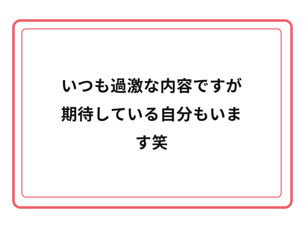 3周年お祝いメッセージ 13