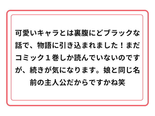3周年お祝いメッセージ 15