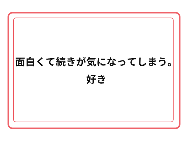 3周年お祝いメッセージ 17