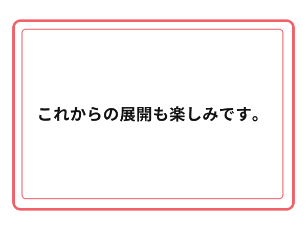3周年お祝いメッセージ 18