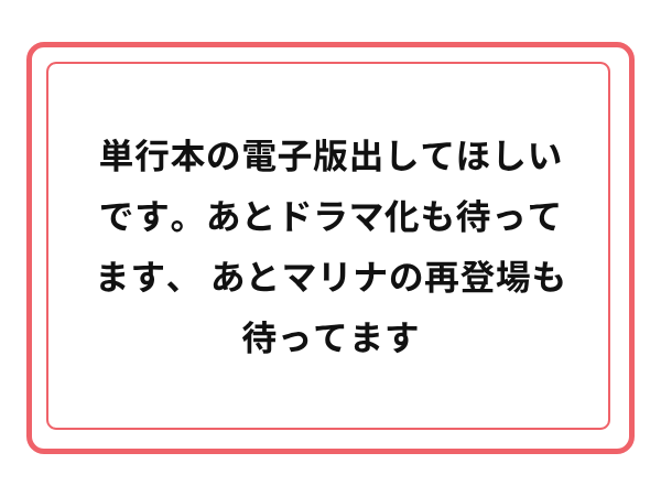 3周年お祝いメッセージ 21