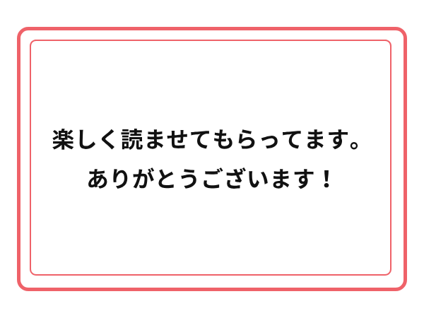 3周年お祝いメッセージ 26